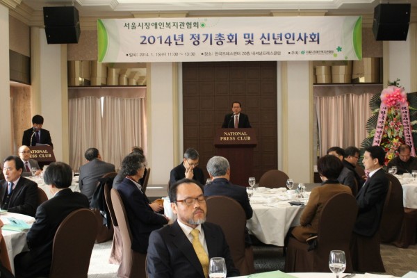 2014년 정기총회 및 신년인사회 사진2