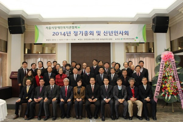 정기총회 및 신년인사회 전체사진